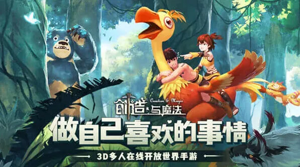 《创造与魔法》钻地车获取途径详解