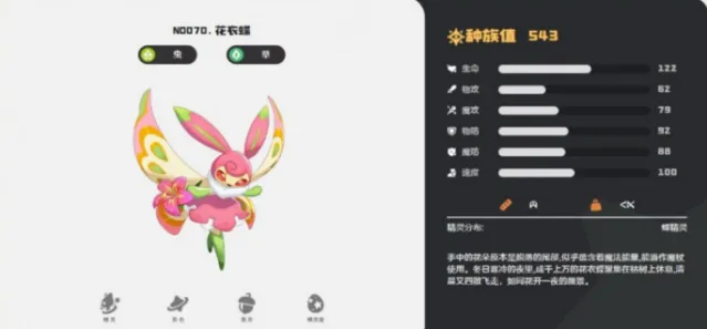 洛克王国敌方