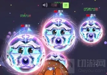 球球大作战极光