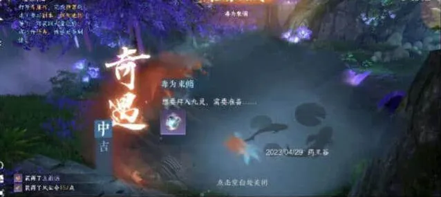 《逆水寒》毒为束修奇遇任务全流程