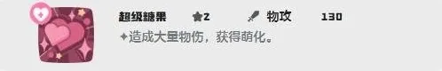 洛克王国世界物伤
