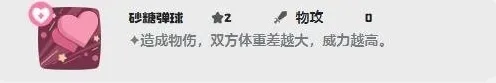 洛克王国世界威力