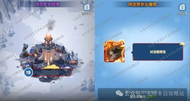 《无尽冬日》国庆活动奖励皮肤预测全指南