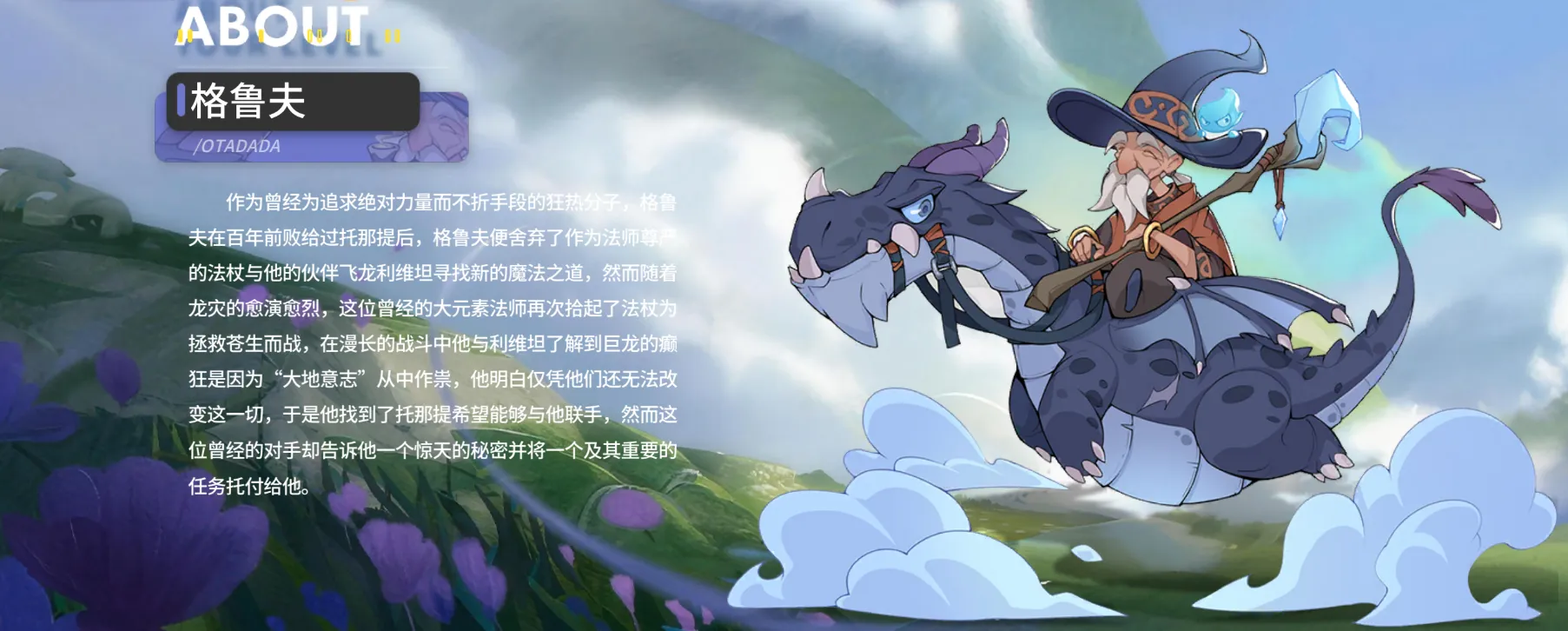 驯龙之旅玛蒂尔达