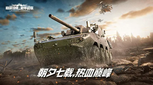 巅峰坦克MVP选手头衔每周结算教程
