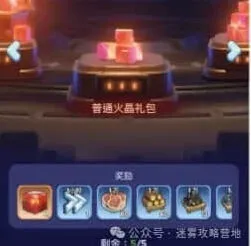 《无尽冬日》火晶激活计划完整攻略