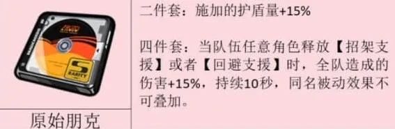《绝区零》原始朋克驱动盘技巧详解