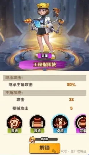 军团向僵尸开炮工程指挥使必拿吗玩法解析