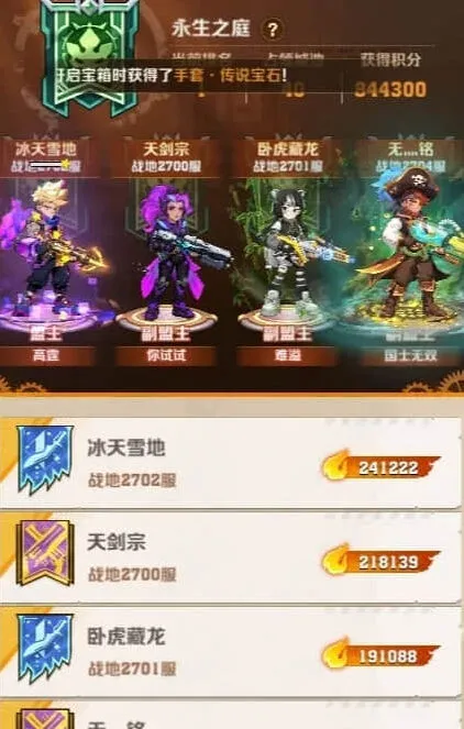 《向僵尸开炮》S1赛季宝箱详细攻略