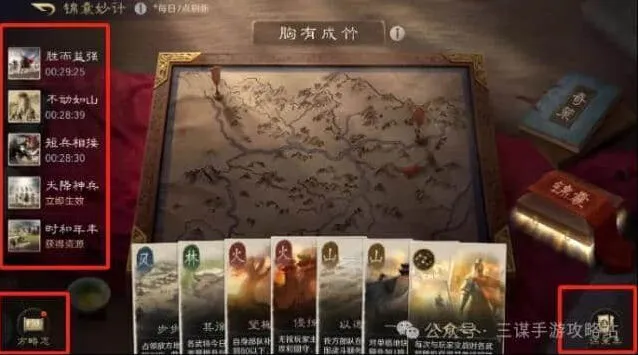 《三国杀》S5新玩法奇策解析