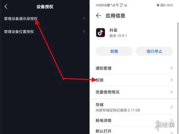 抖音短视频设置