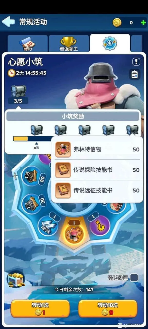 无尽冬日心愿小筑1-4代英雄选择攻略