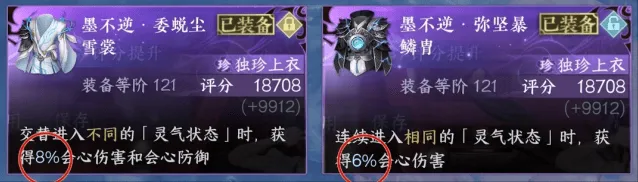 逆水寒手游墨不逆衣服改造加工攻略详解
