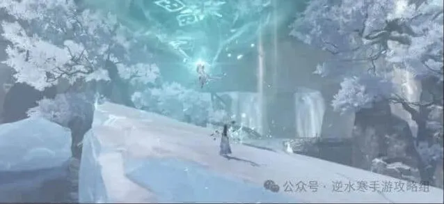 逆水寒详解