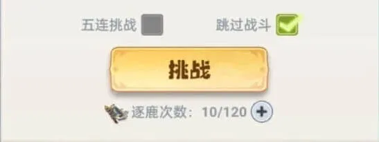 逐鹿四象逐鹿详细攻略