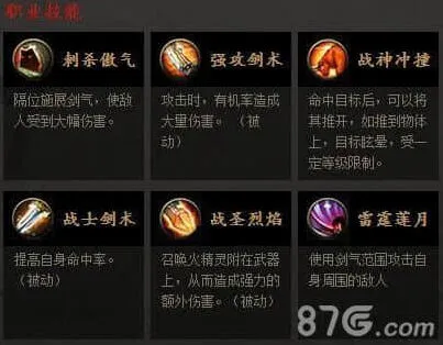 军团三大职业入门解析