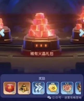 无尽冬日氪金