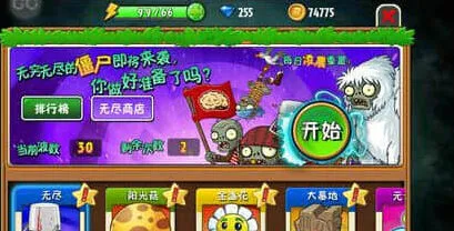 《植物大战僵尸全明星》全模式挑战详解