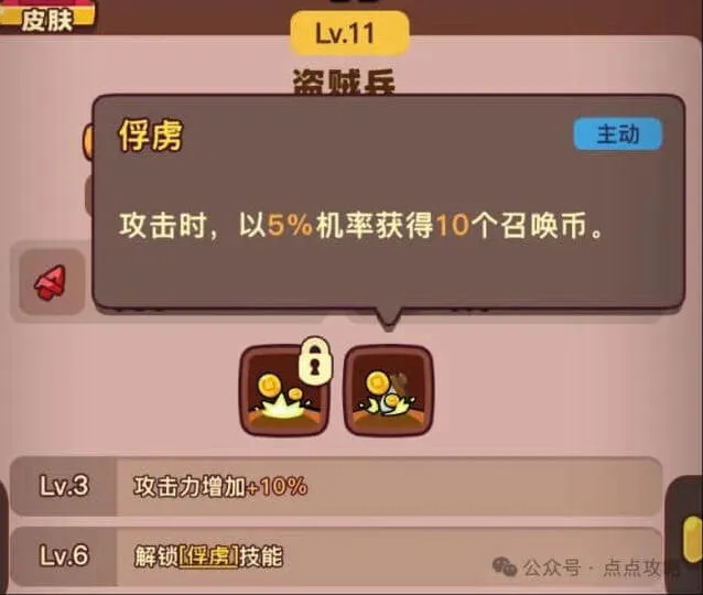 点点小将金砖购买流程攻略
