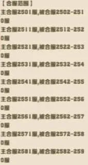 军团向僵尸开炮合服实用指南