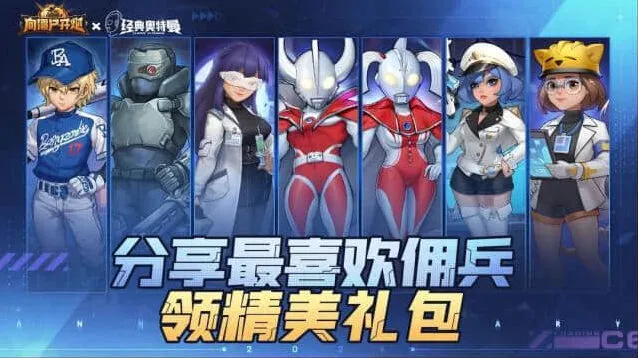 军团奥特之母佣兵使用攻略