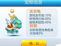 天天酷跑最新宠物与精灵属性效果预览