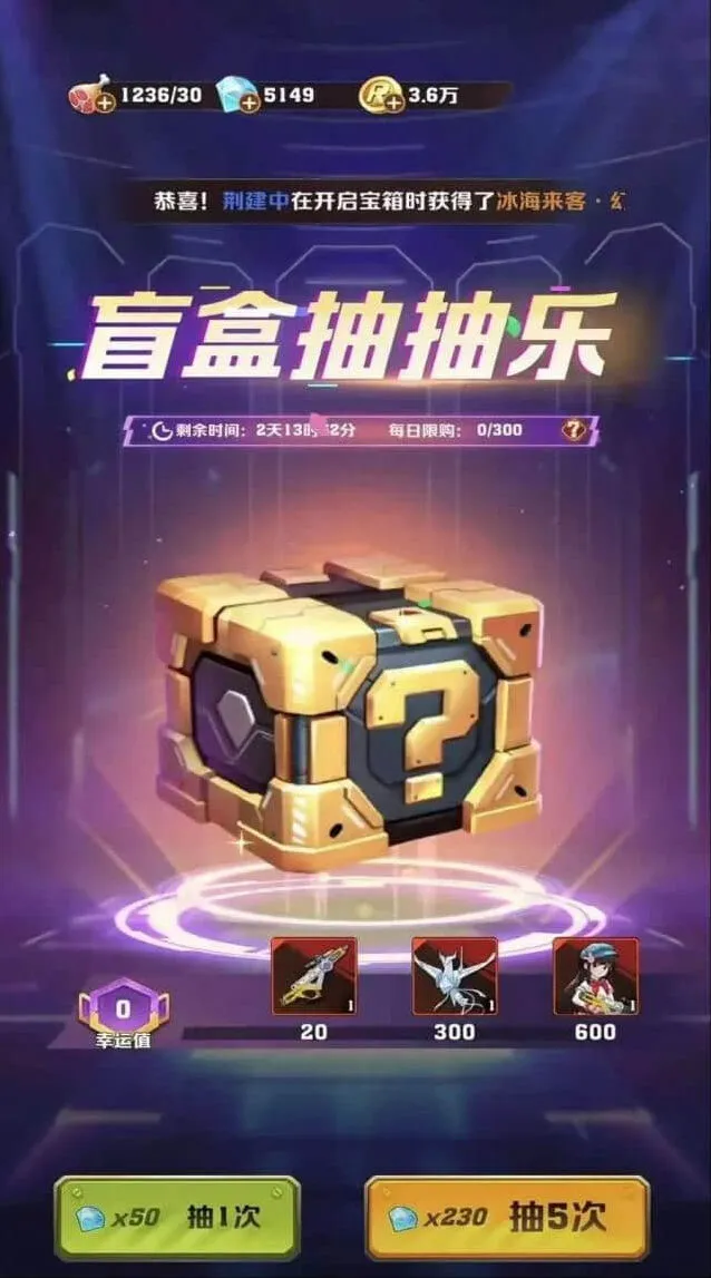 向僵尸开炮盲盒抽抽乐活动更新攻略