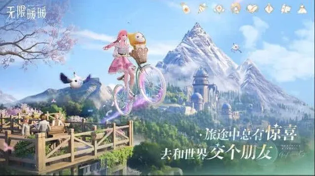 无限暖暖新手