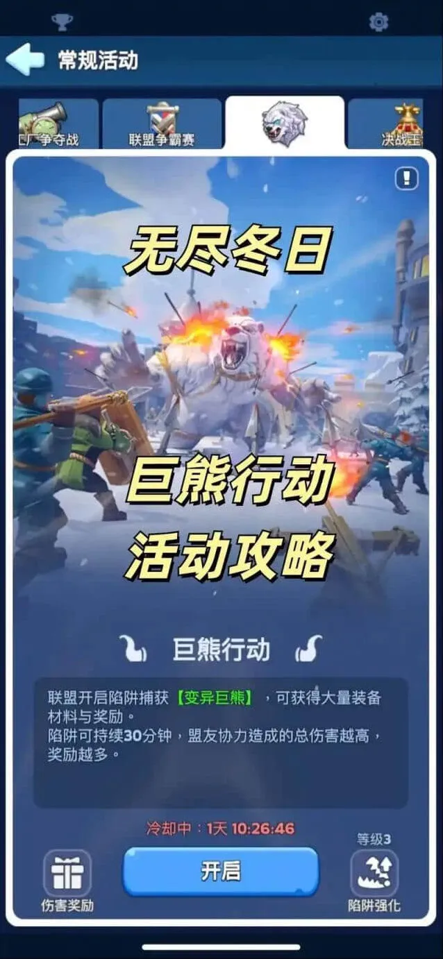 无尽冬日打熊伤害公式完全解析