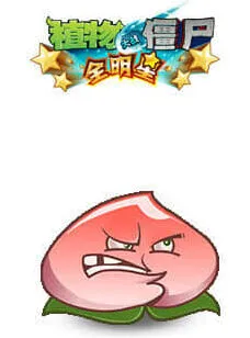 植物大战僵尸全明星蟠桃炸弹图鉴技巧分享