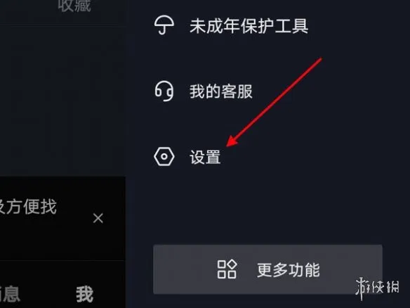 抖音短视频关闭麦克风