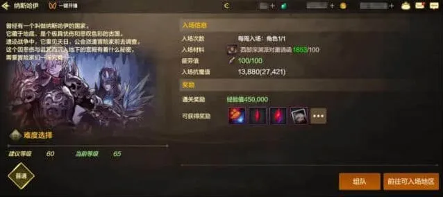 地下城与勇士：纳斯哈伊周常玩法攻略