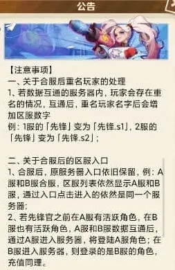 军团合区