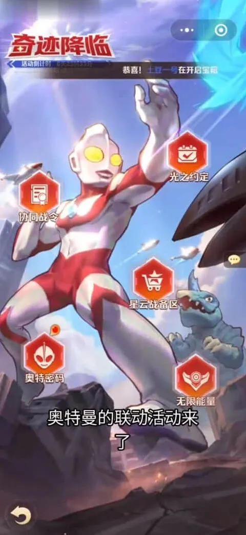 向僵尸开炮奥特曼联动奖励优先级