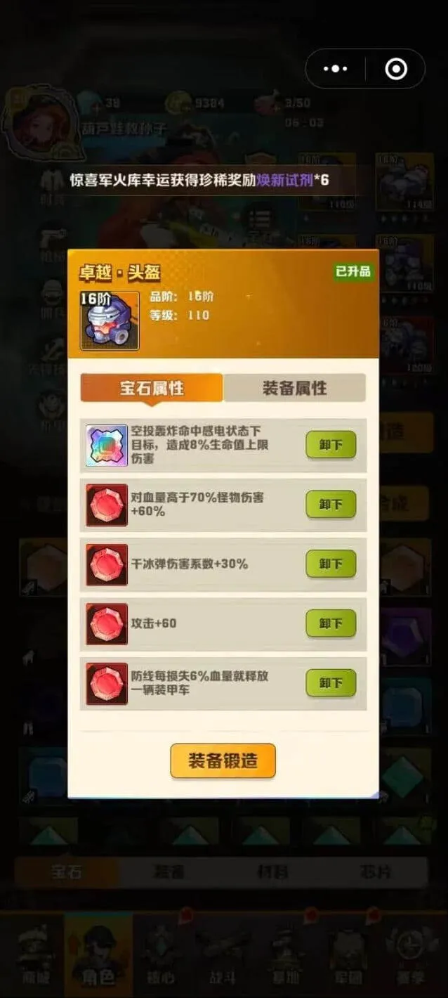 向僵尸开炮空投激光百分比宝石获取测评