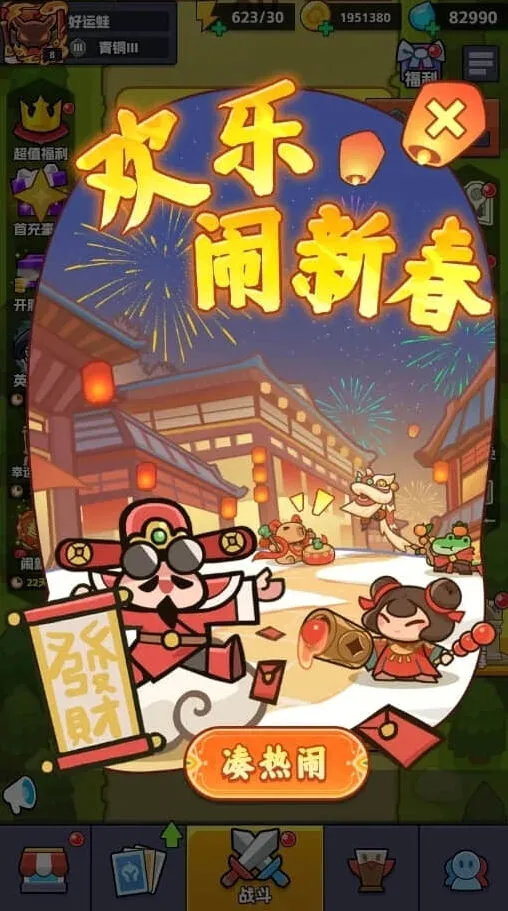 纪念碑谷闹新春活动玩法详解
