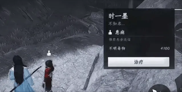 燕云十六声悬壶医术治疗时一墨流程