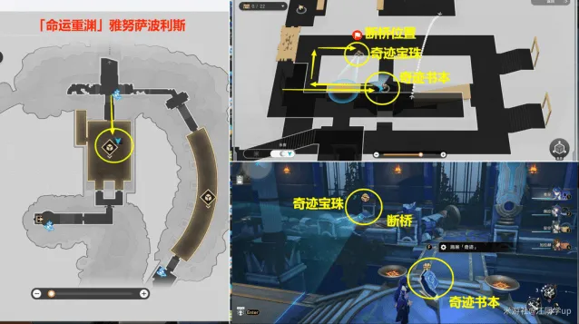 崩坏星穹铁道：瞬息欢愉3.0成就攻略