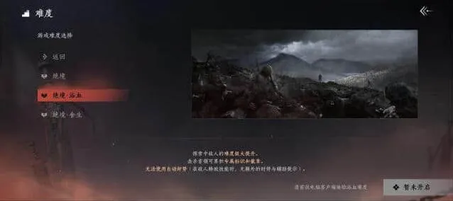 《燕云十六声》：心力体力使用流程解析