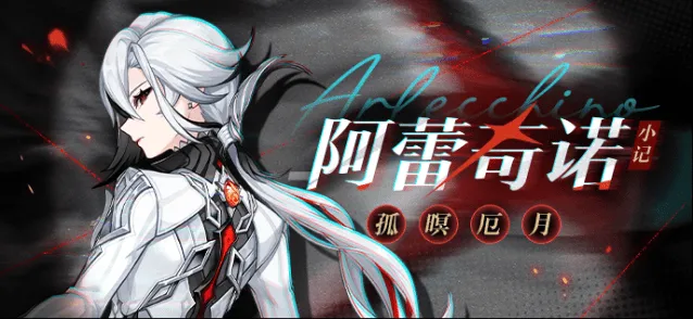 原神克复