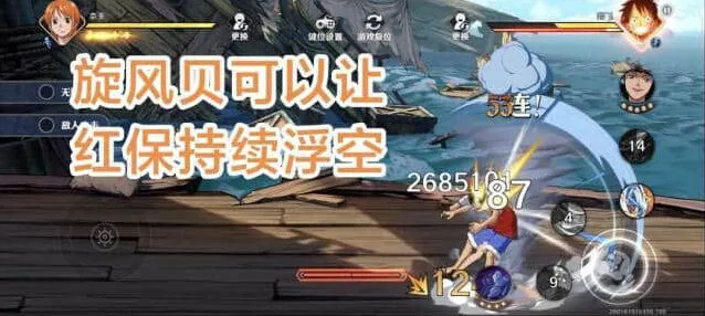 航海王技巧