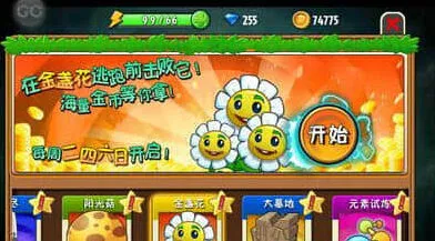 植物大战僵尸有什么