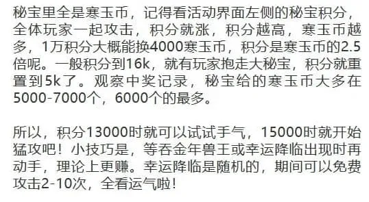 《无尽冬日》春节年兽大侵袭活动详细攻略