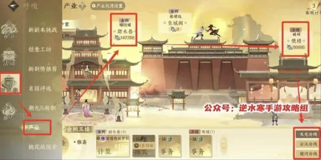 逆水寒改版