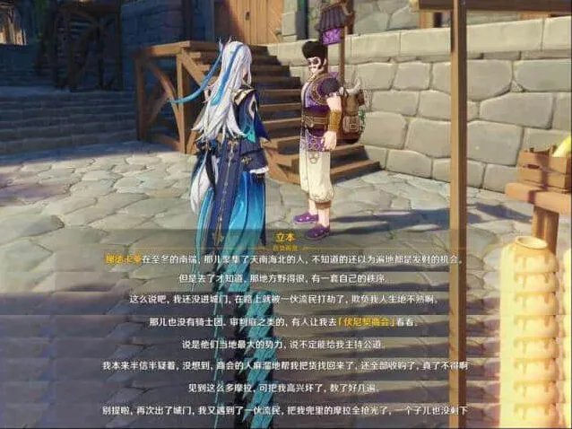 《原神》挪德卡莱由来历史背景全解