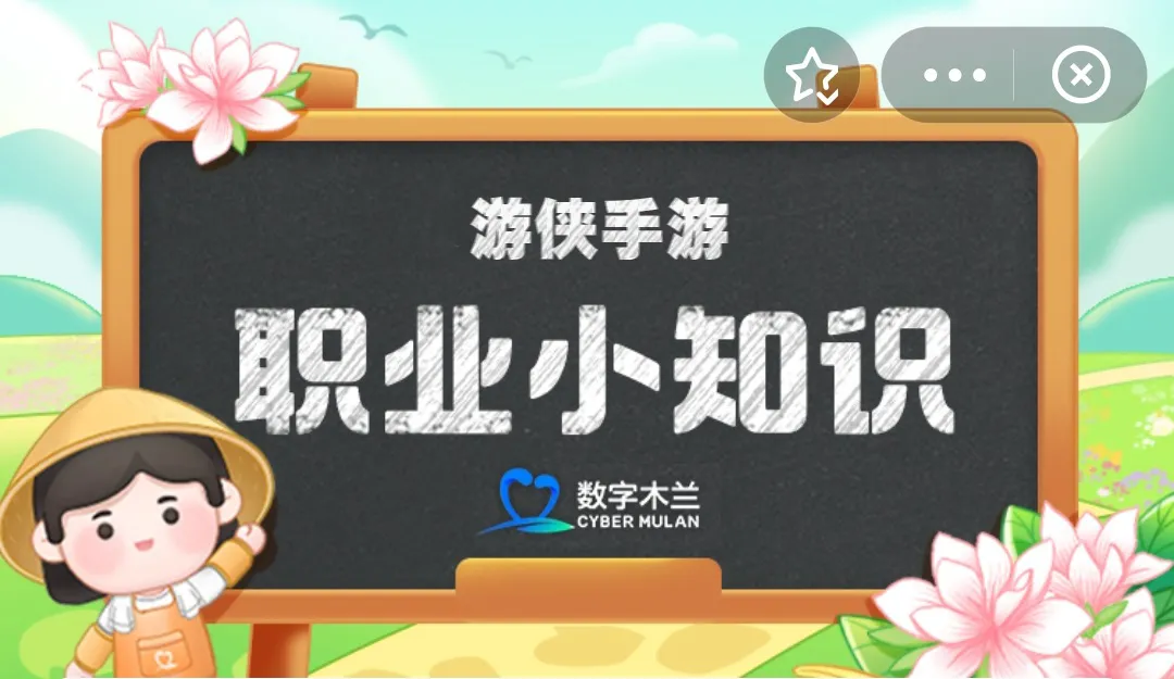 蚂蚁新村今天正确答案4.8