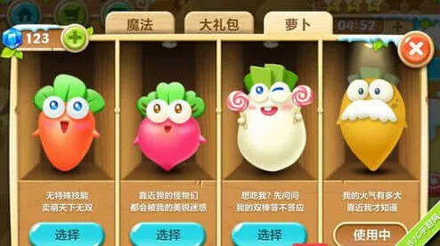 保卫萝卜2老爷爷萝卜详细教程