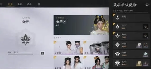 燕云十六声醉花阴入门玩法