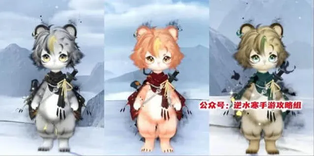 逆水寒收集