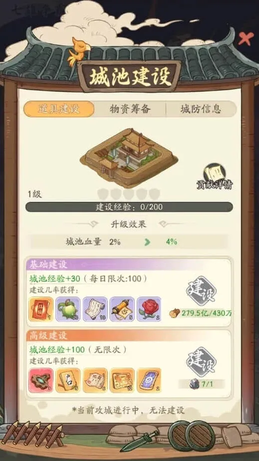 一路：七雄争霸活动教程